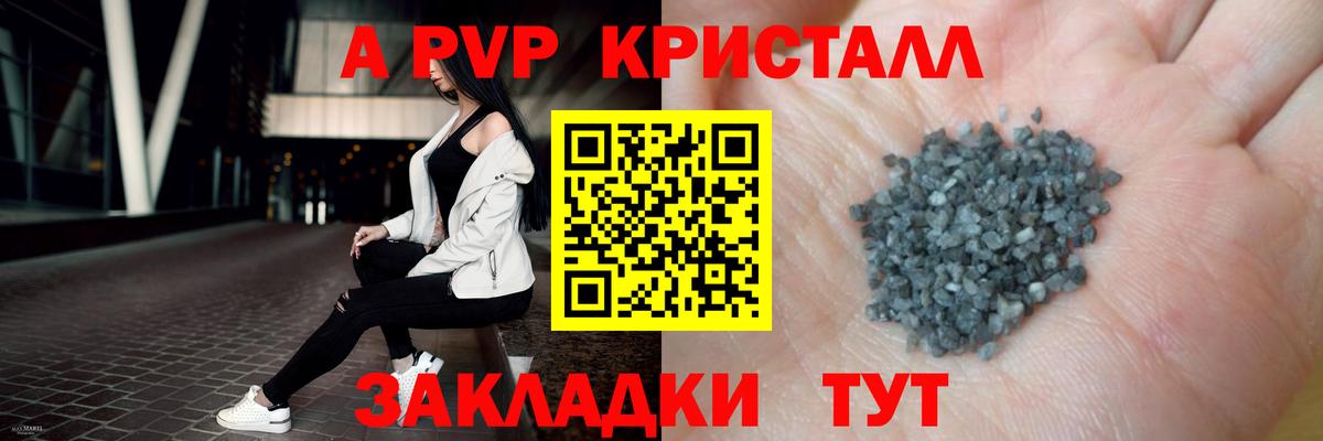 A-PVP СК КРИС  A-PVP мука  Alfa_PVP СК КРИС  Шахты  Вход с VPN 
