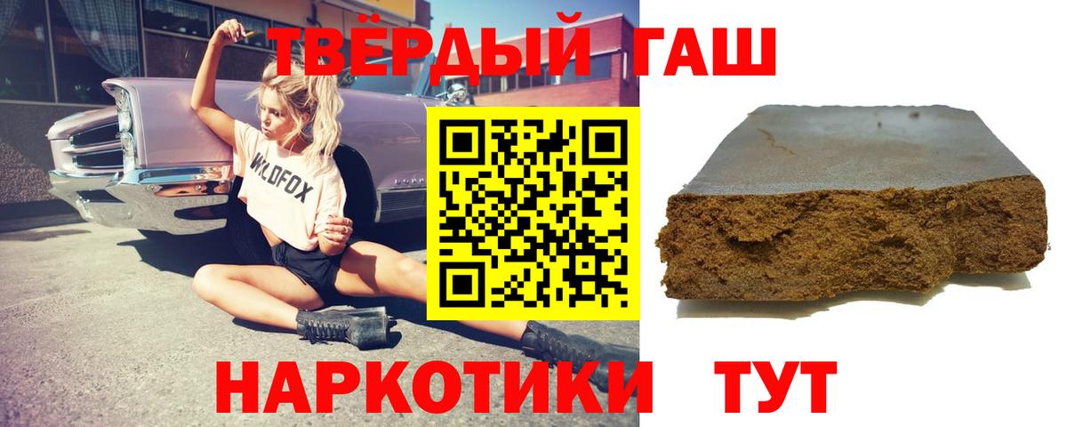 купить наркотик  Вход с VPN  ГАШИШ гашик  Шахты  ГАШИШ гашик 