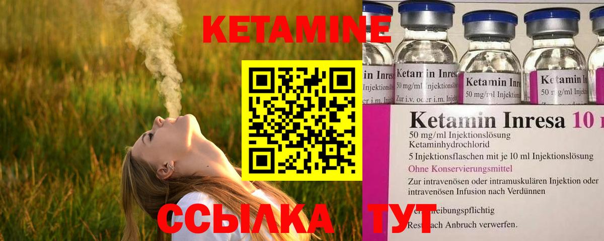 КЕТАМИН ketamine Шахты