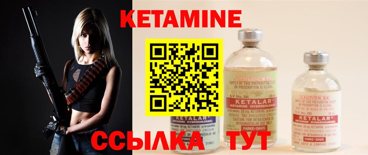 Кетамин VHQ  Вход с VPN  Шахты 