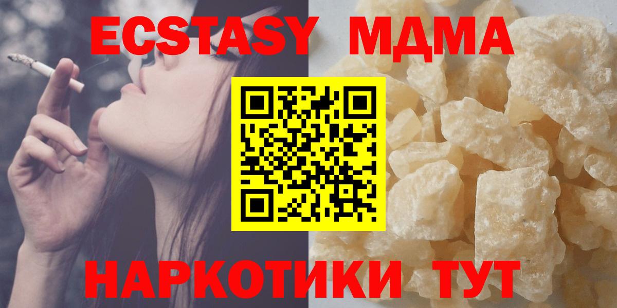 MDMA Molly Шахты