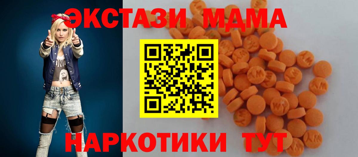 Шахты  MDMA молли  Вход с VPN  MDMA  MDMA VHQ 