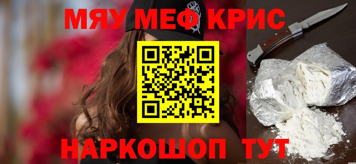 МЯУ-МЯУ VHQ  Мефедрон мука  Шахты  Мефедрон  Вход с VPN 