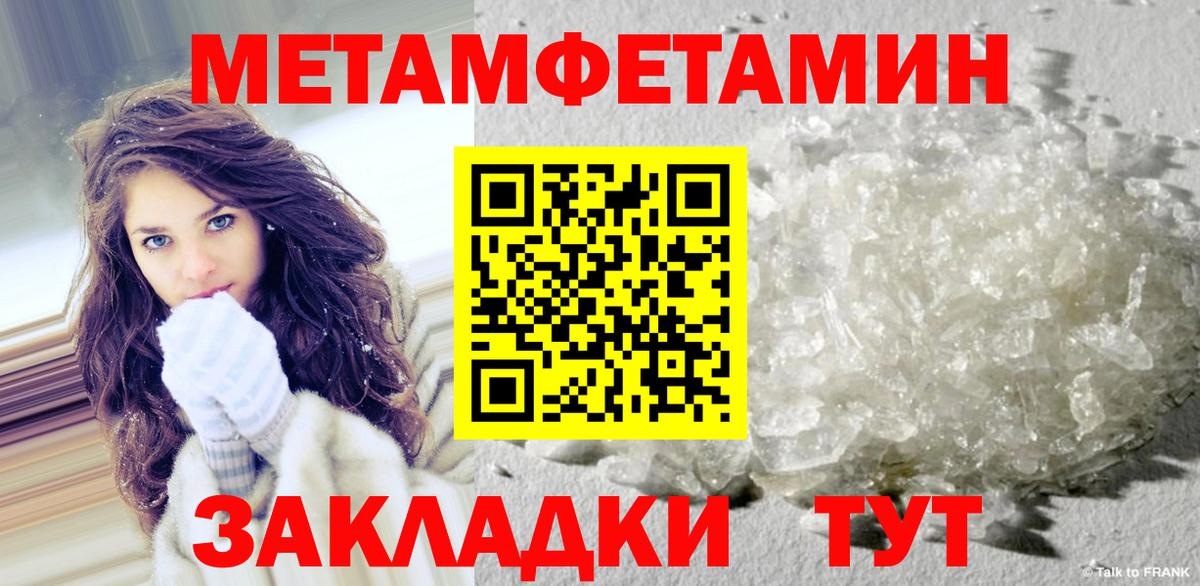 МЕТАМФЕТАМИН Декстрометамфетамин 99.9%  МЕТАМФЕТАМИН Декстрометамфетамин 99.9%  Шахты  Вход с VPN 