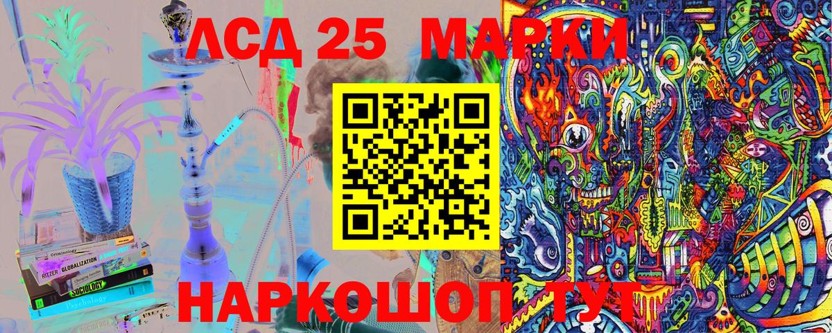 Наркотические марки 1,8мг Шахты