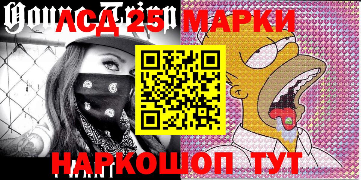 Марки 25I-NBOMe 1500мкг  Вход с VPN  Шахты 