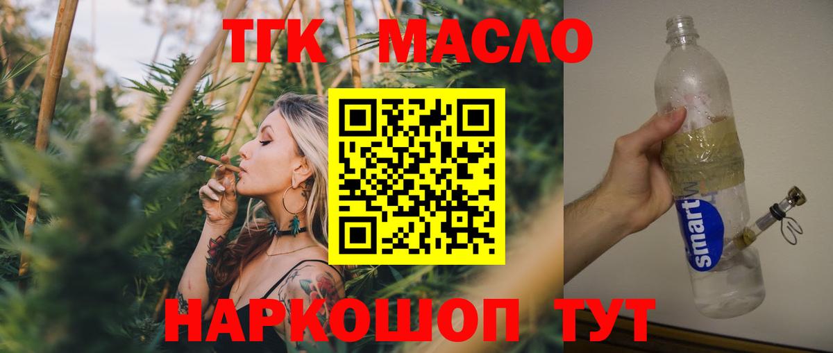 ТГК вейп  мега ONION  Шахты  Вход с VPN 