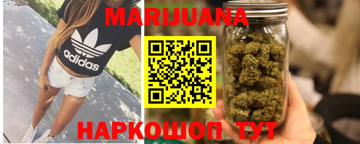 Бошки марихуана THC 21% Шахты